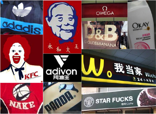 What is a brand - Funny China Brands 